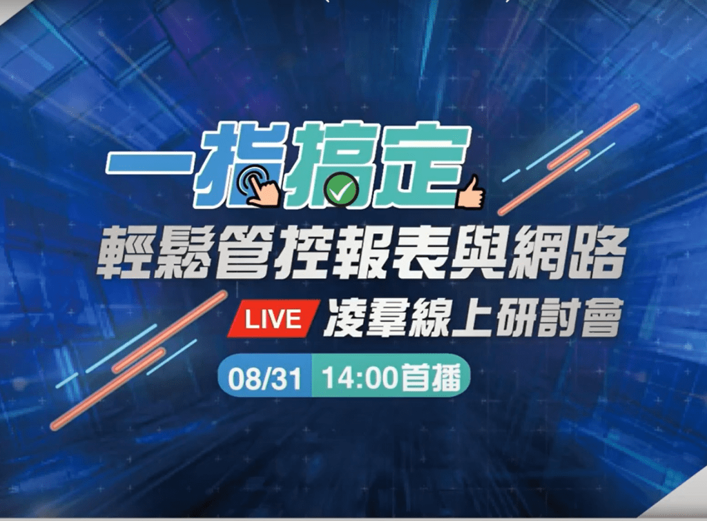 研討會banner