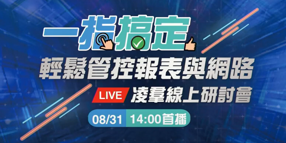 研討會banner
